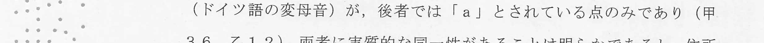 判決文_p16_13
