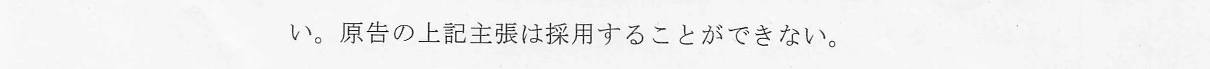 判決文_p16_15