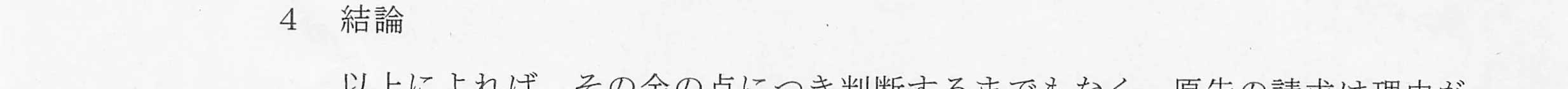 判決文_p16_16