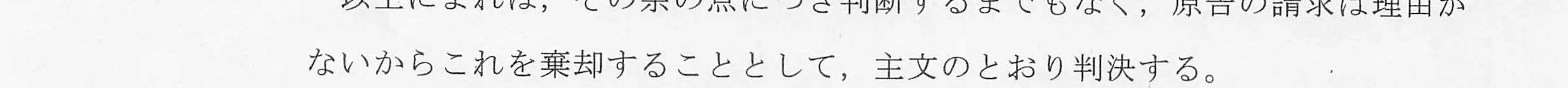 判決文_p16_17