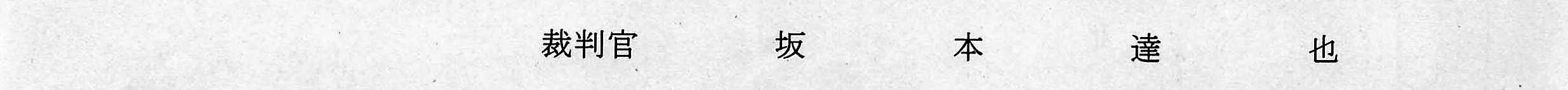 判決文_p17_09
