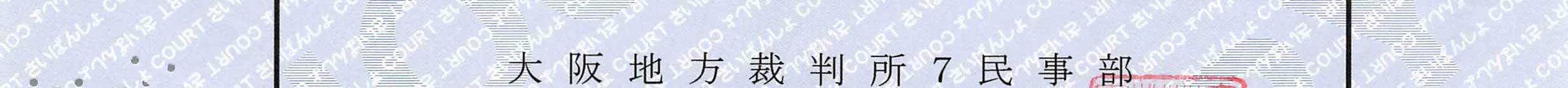 これは正本である_12