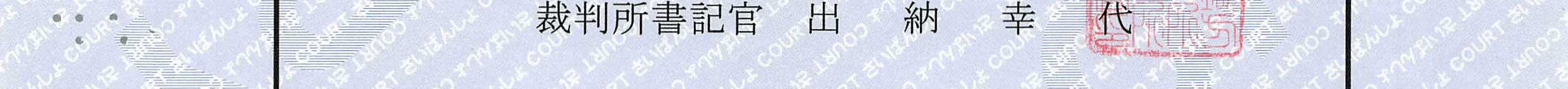 これは正本である_14
