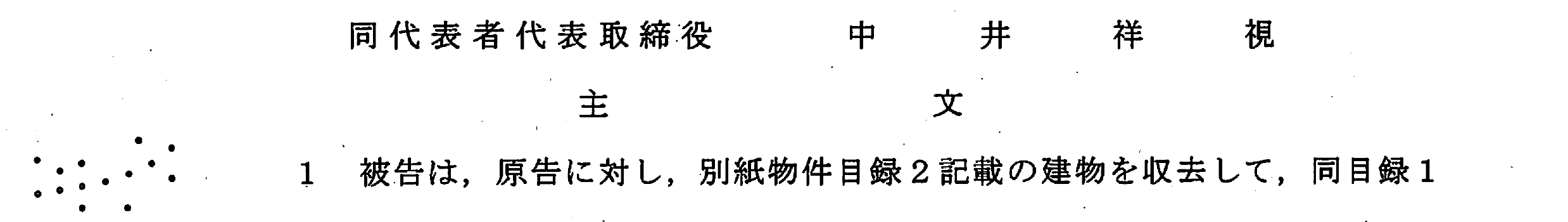 判決書2