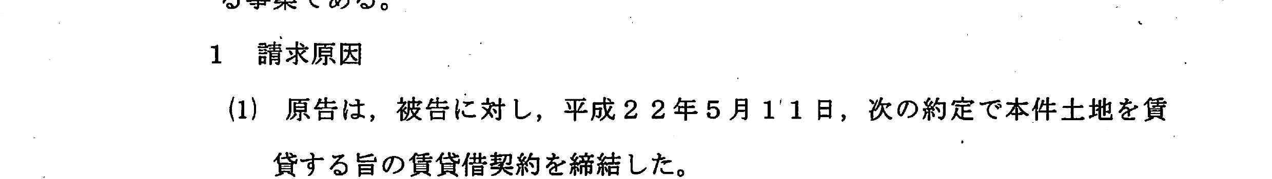 判決書6