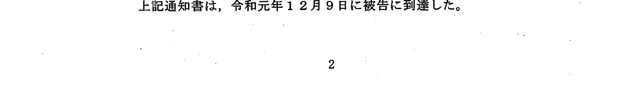 判決書10