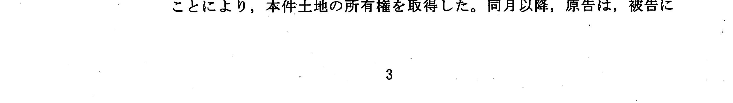 判決書15