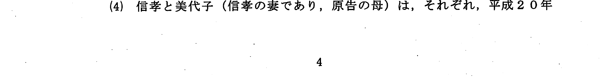 判決書20