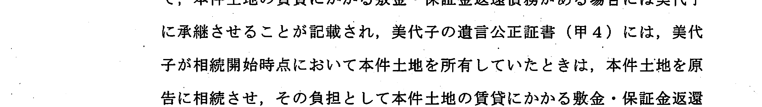 判決書21