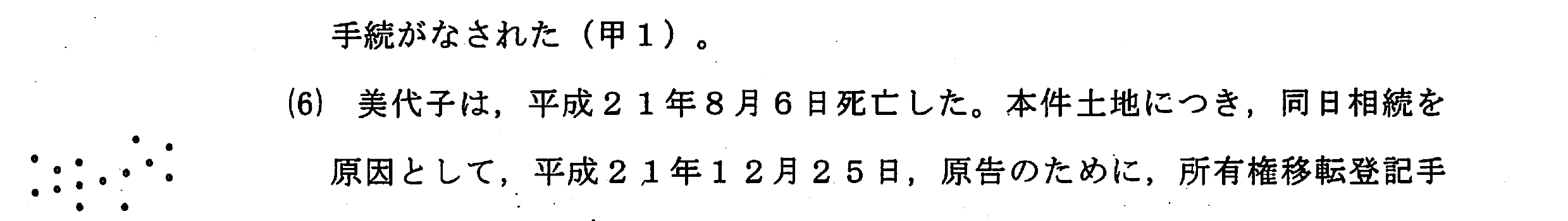 判決書22