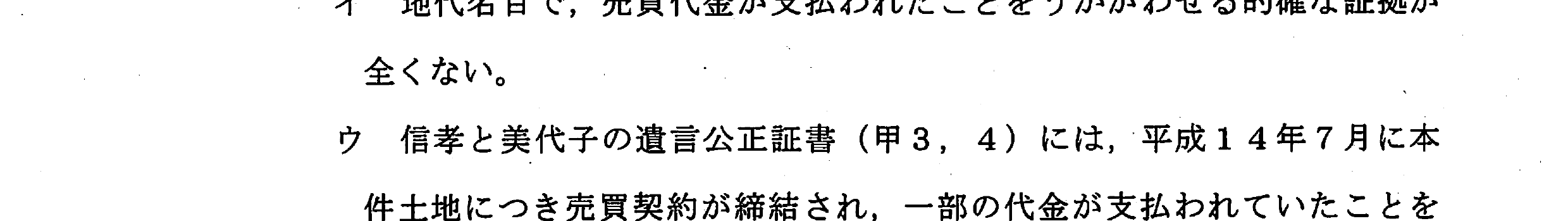 判決書27