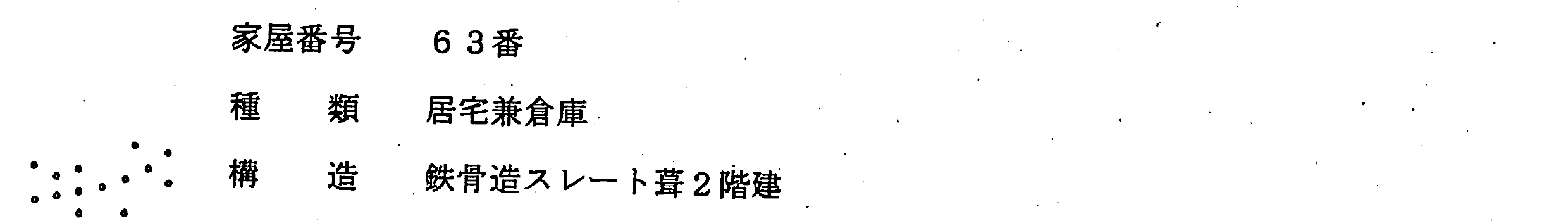 判決書36