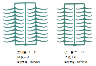 ワックスパターン大臼歯ハード