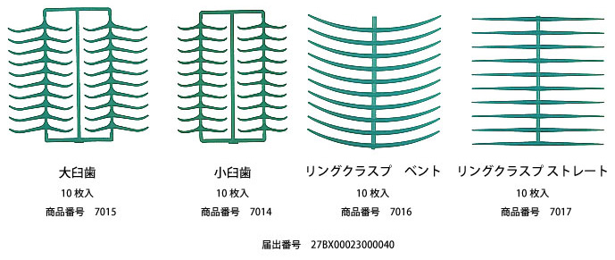 ワックスパターンハード