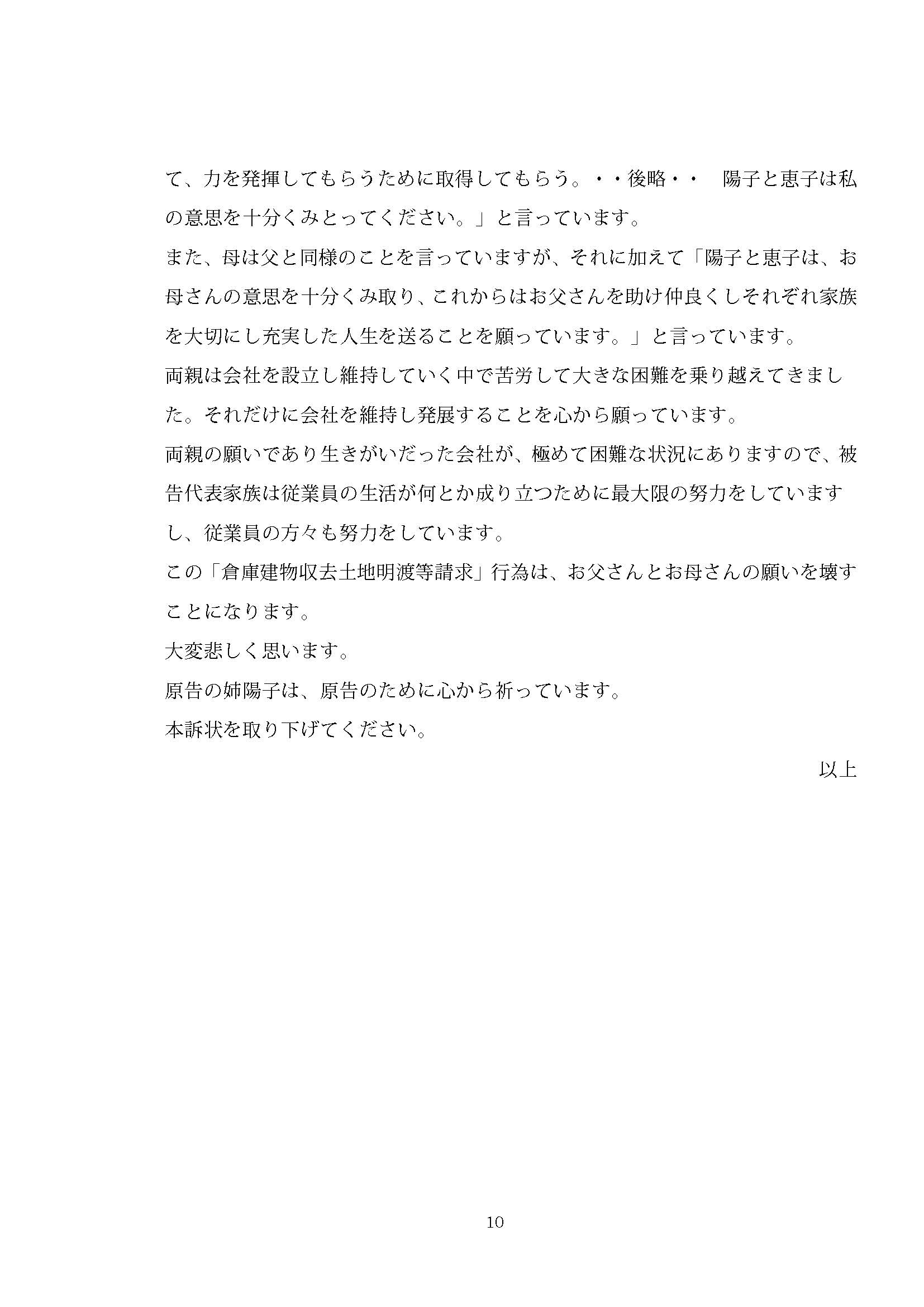 答弁書10