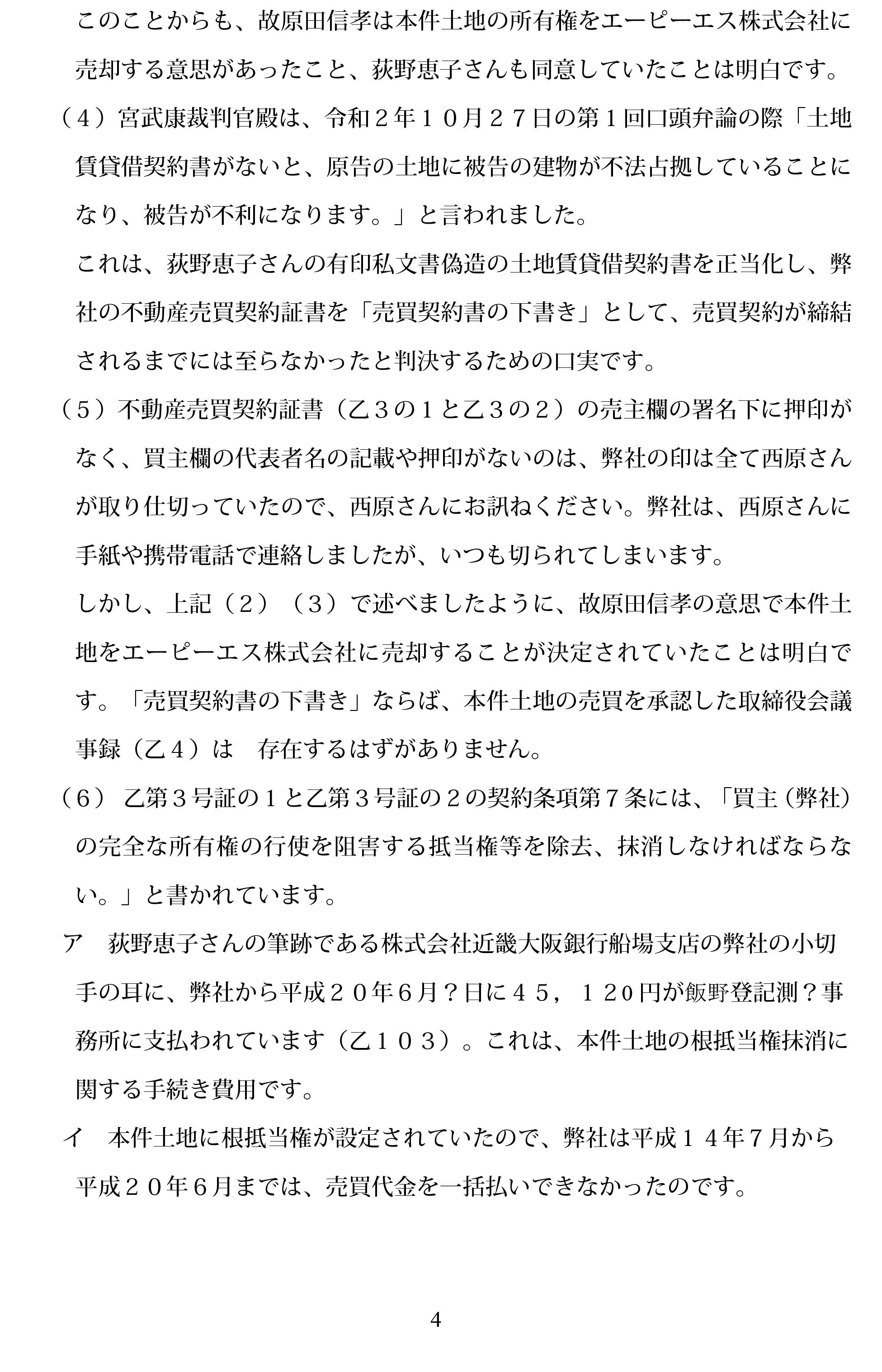 written report 4