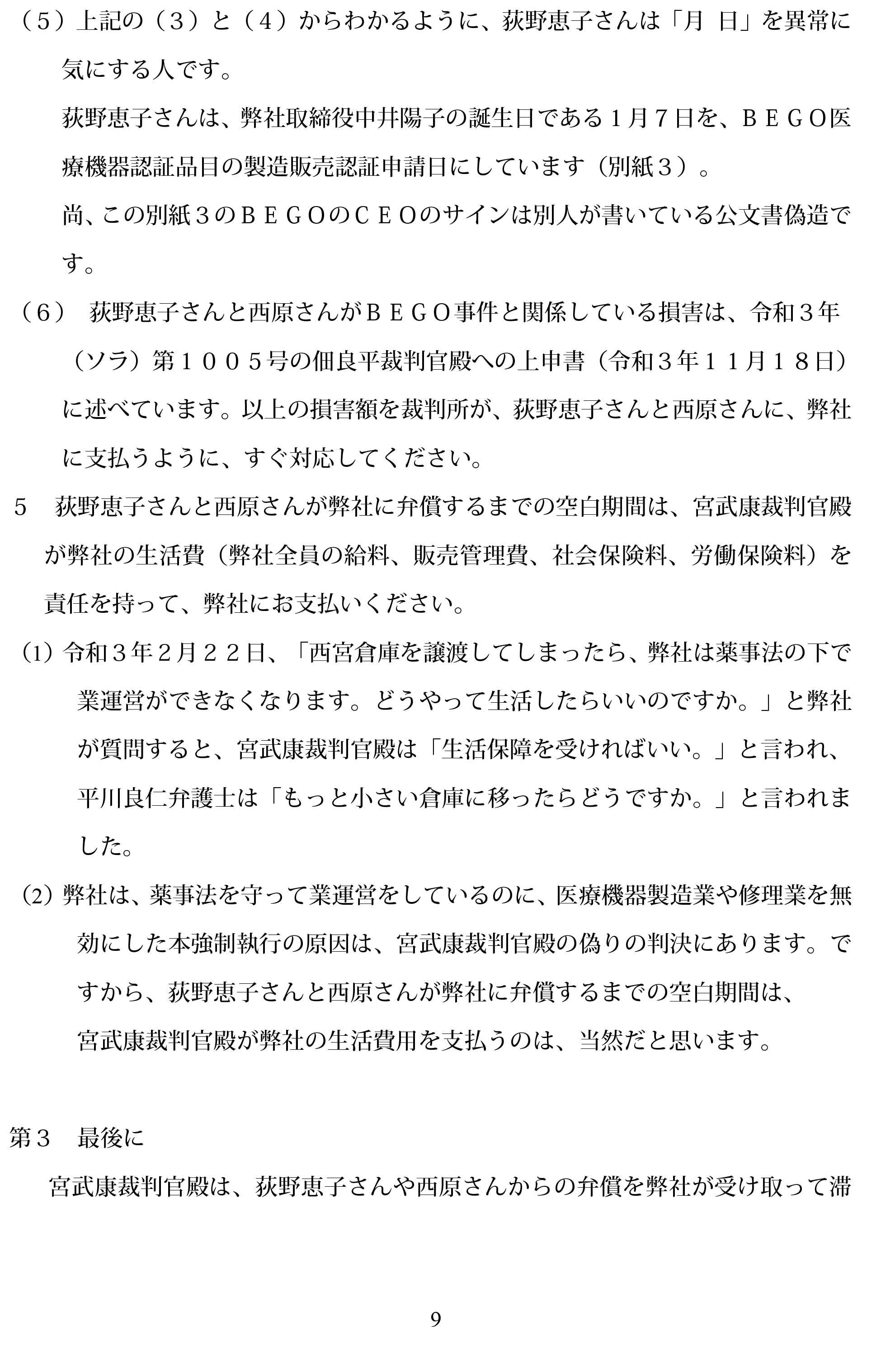 written report 9