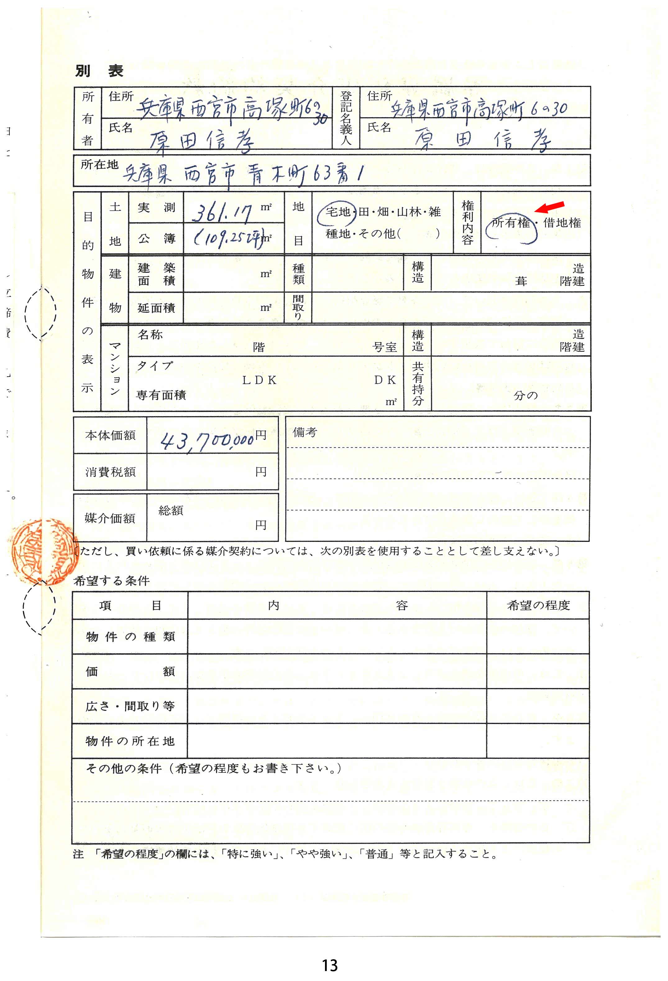 exclusive_duty_mediation_agreement_Exhibit3