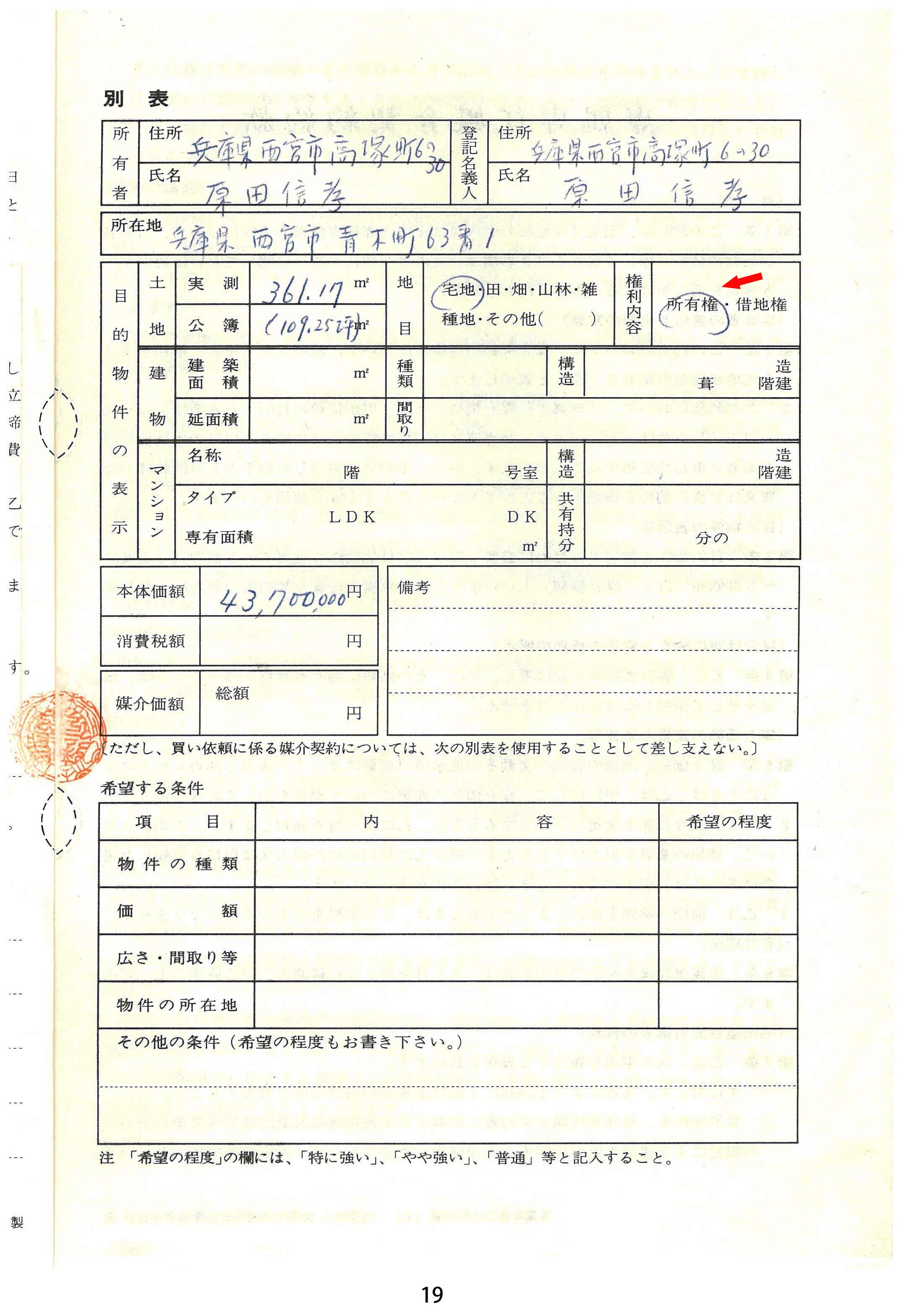 exclusive_duty_mediation_agreement_Exhibit2-3